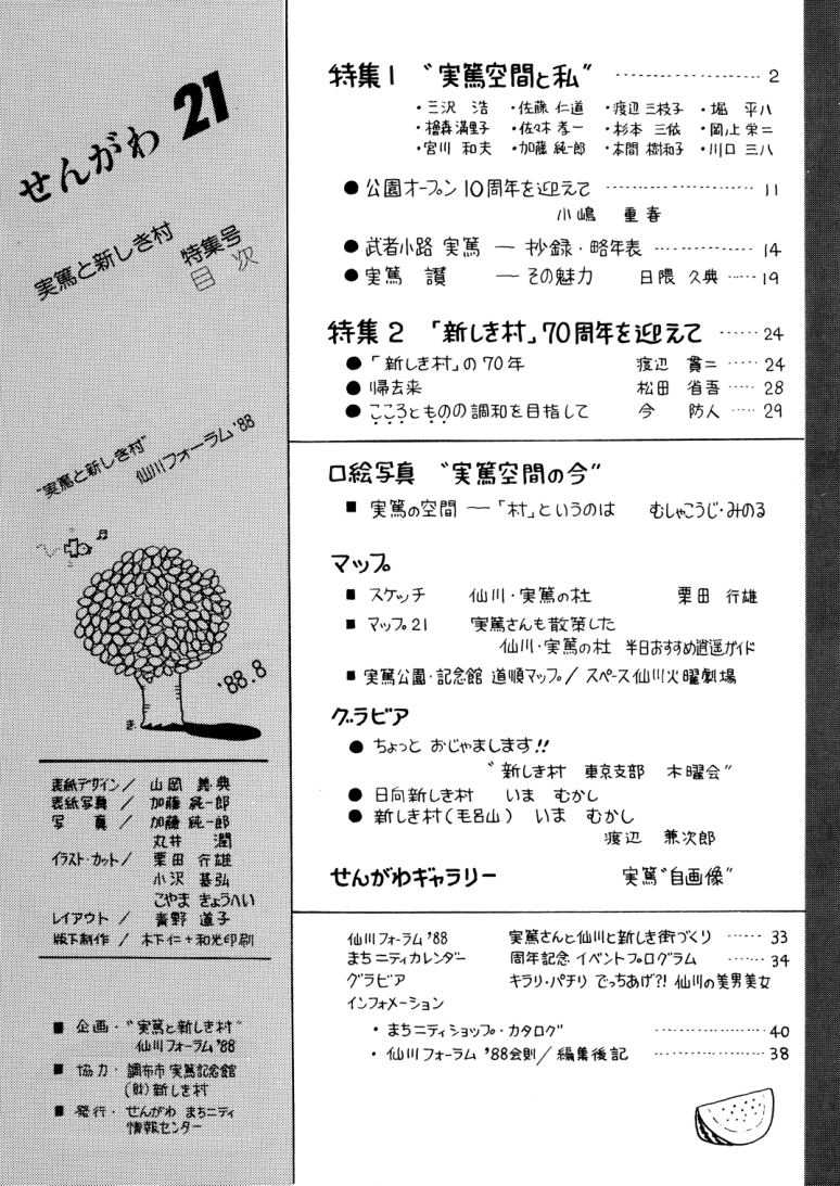 No.13 の誌面目次