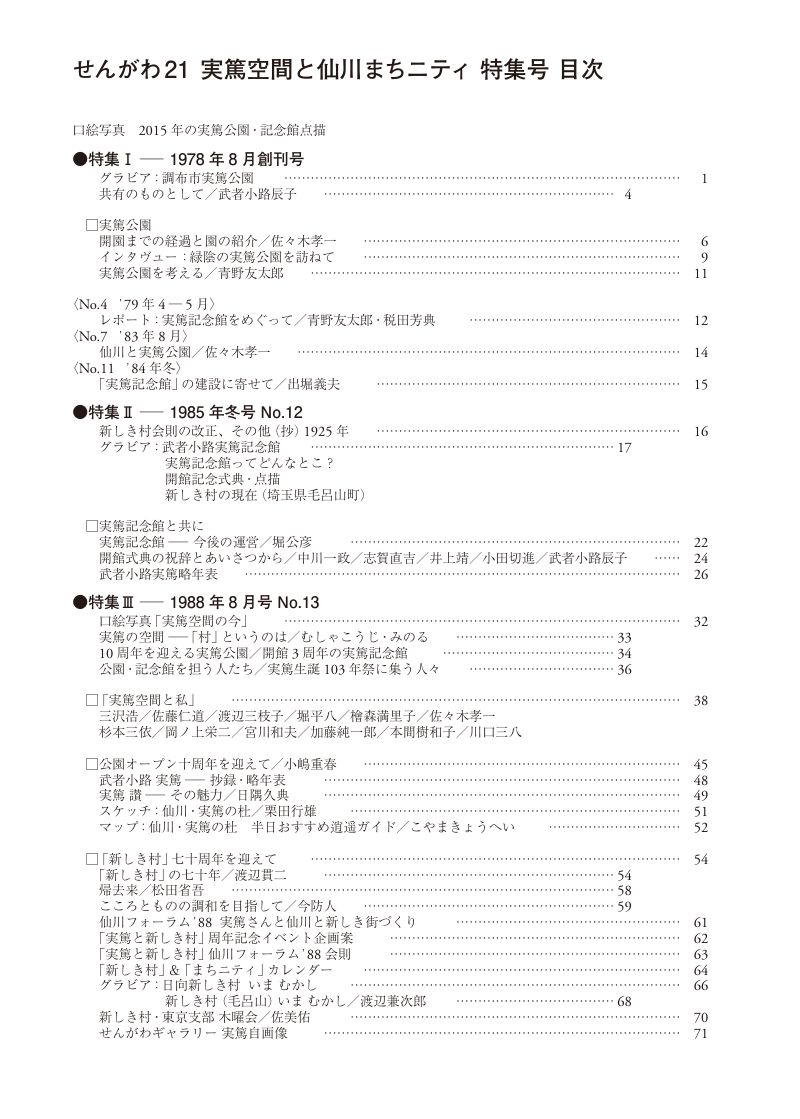 No.19 の誌面目次