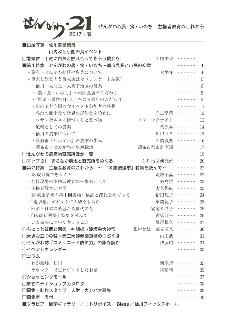 No.22 の誌面目次